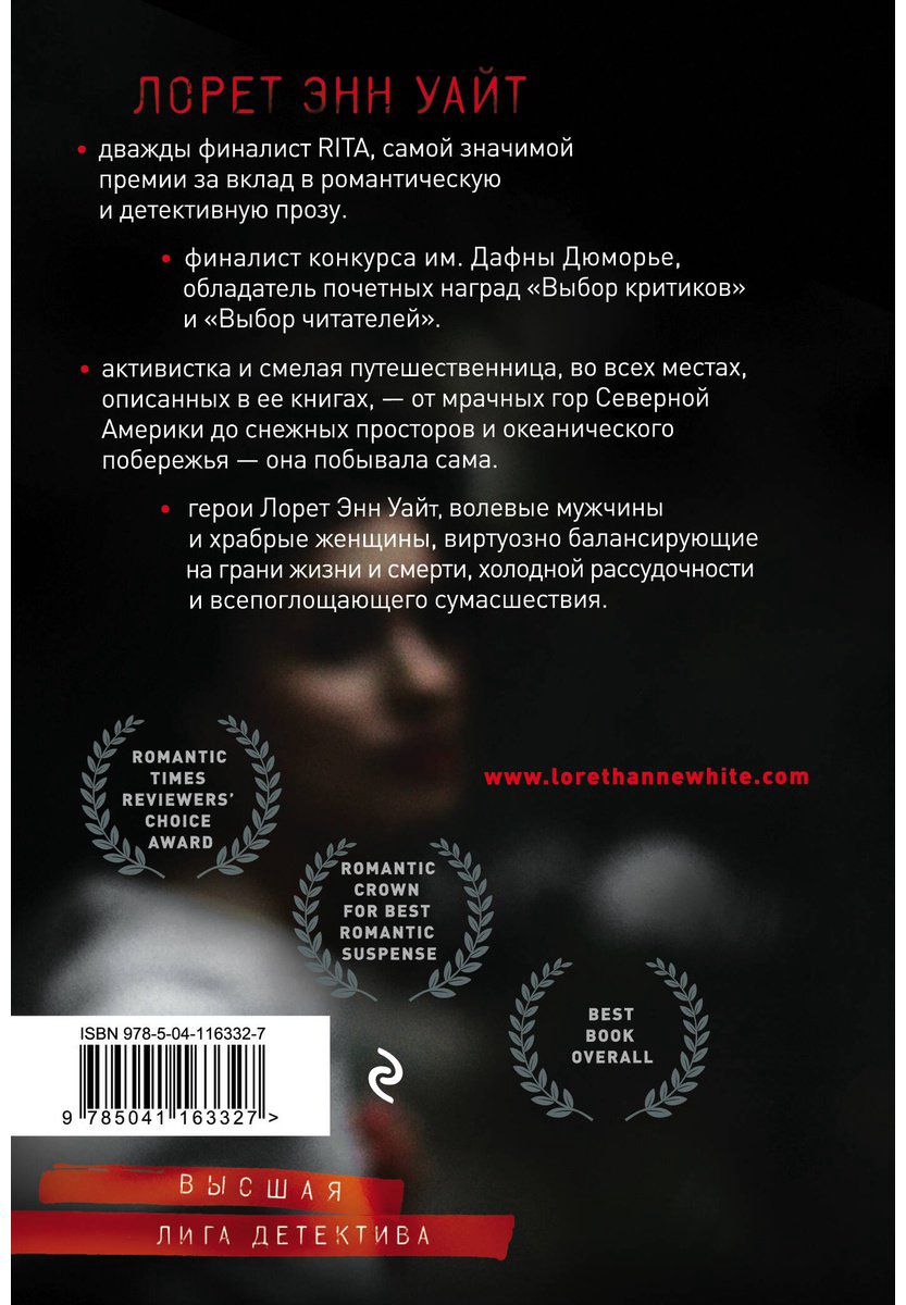 Книга Уайт Л.: Колыбельная для моей девочки купить,NaN