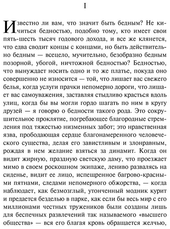 Книга Корелли М.: Скорбь Сатаны купить,NaN