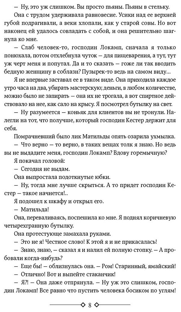 Книга Ремарк Э. М.: Три товарища. Возлюби ближнего своего купить,NaN