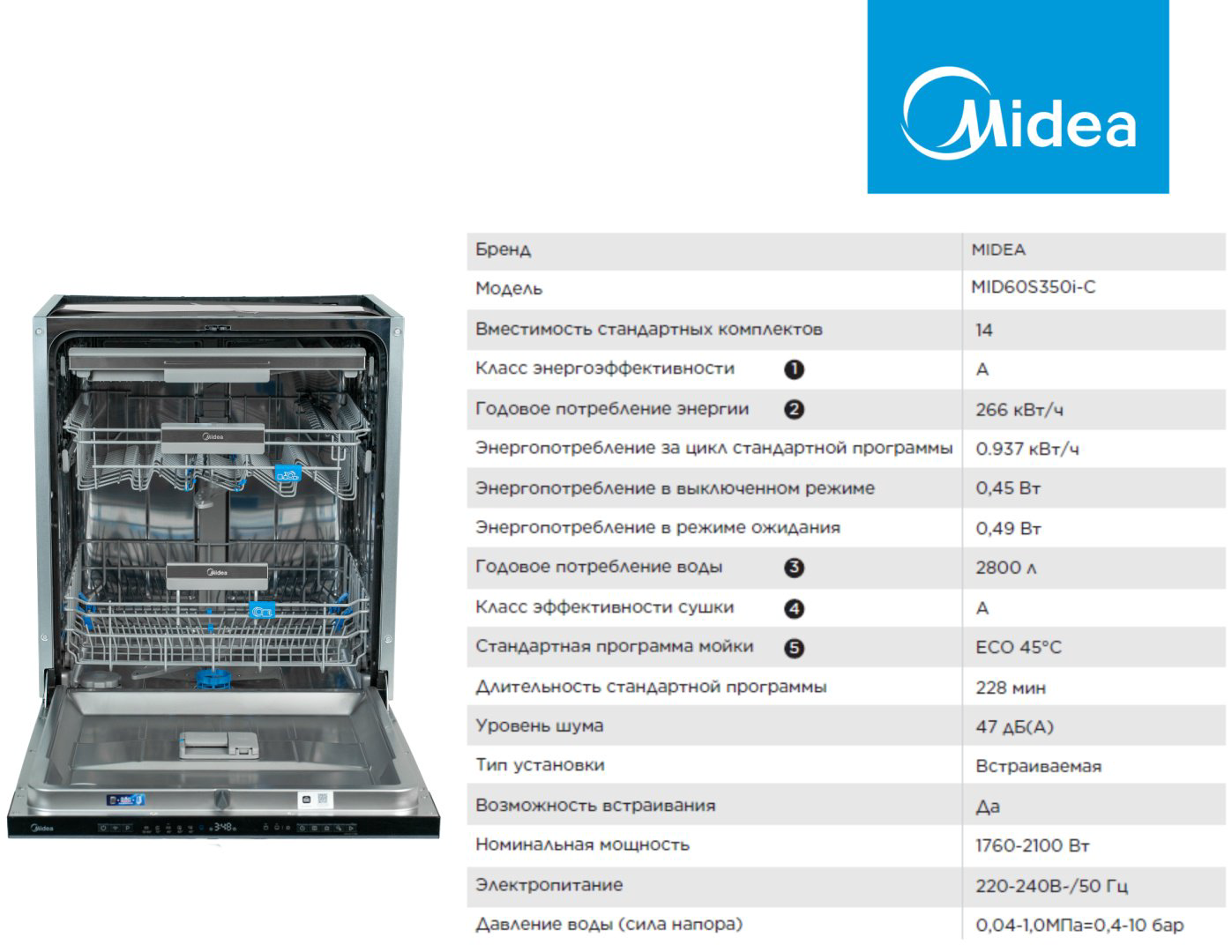 Посудомоечная машина Midea MID60S350i-C серый - ForteMarket Посудомоечная машина Midea MID60S350i-C серый купить,239990