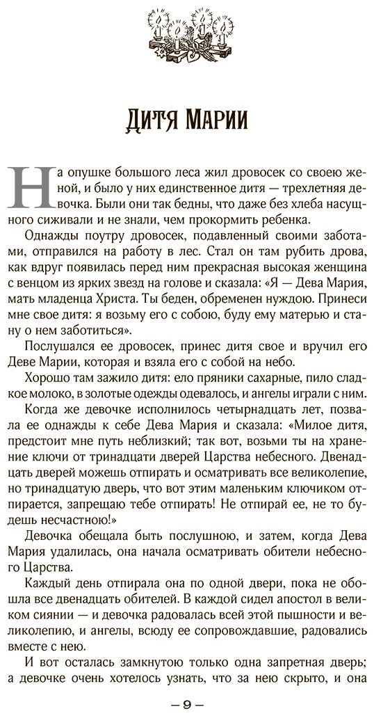 Книга Гримм В., Гримм Я.: Бременские музыканты. Подарочное издание купить,NaN