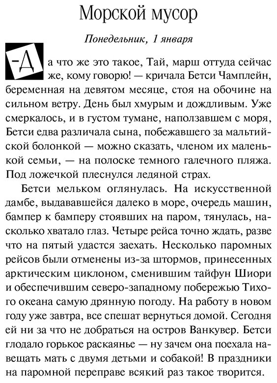 Книга Уайт Л.: Колыбельная для моей девочки купить,NaN