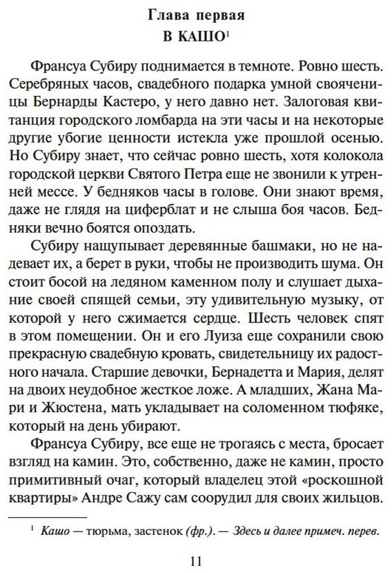 Книга Верфель Ф.: Песнь Бернадетте купить,NaN