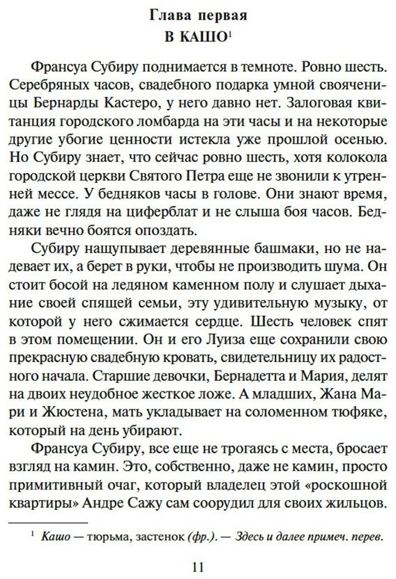 Книга Верфель Ф.: Песнь Бернадетте купить,NaN