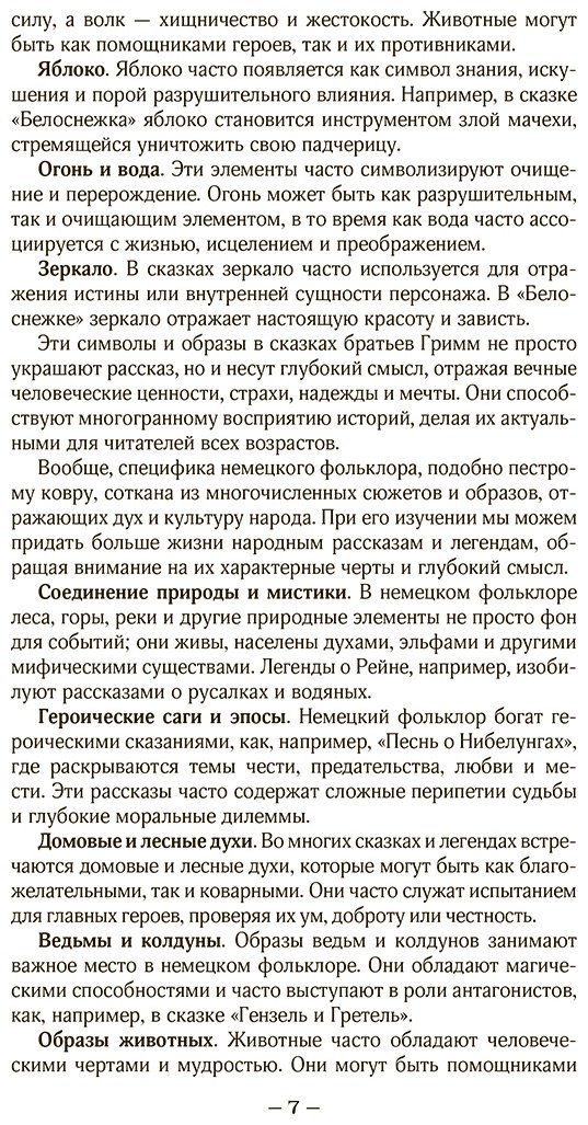 Книга Гримм В., Гримм Я.: Бременские музыканты. Подарочное издание купить,NaN