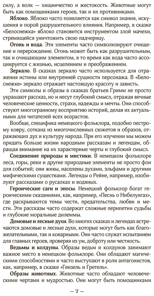 Книга Гримм В., Гримм Я.: Бременские музыканты. Подарочное издание купить,NaN