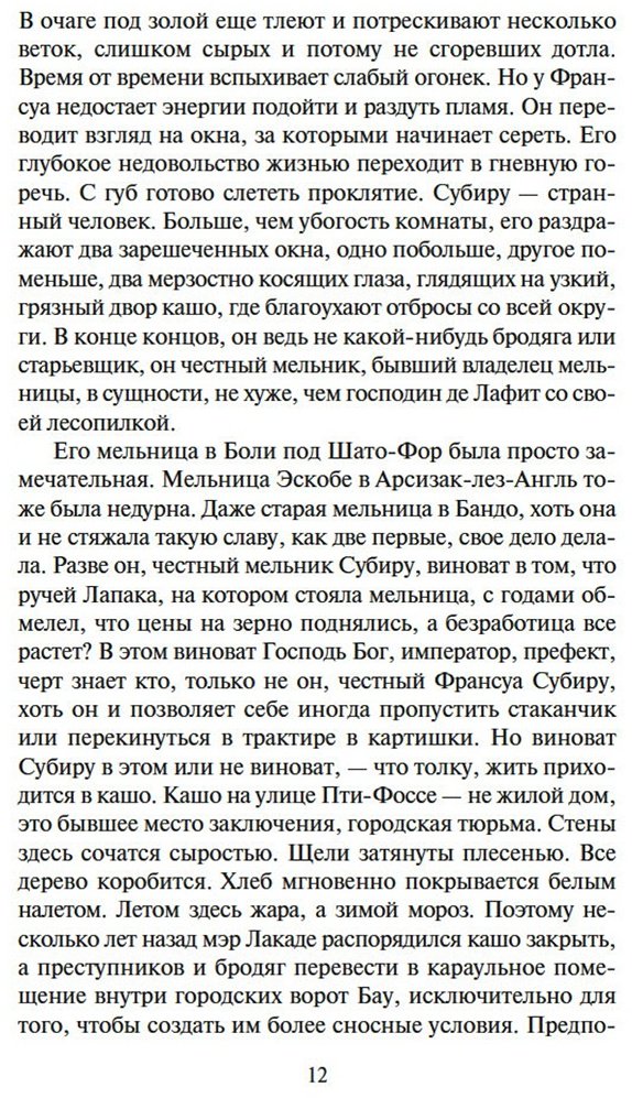 Книга Верфель Ф.: Песнь Бернадетте купить,NaN