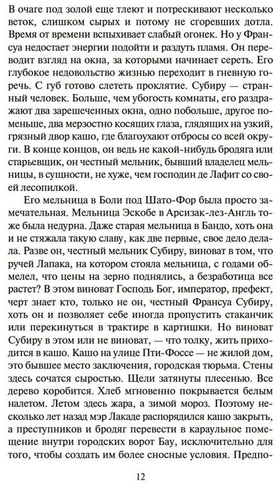 Книга Верфель Ф.: Песнь Бернадетте купить,NaN