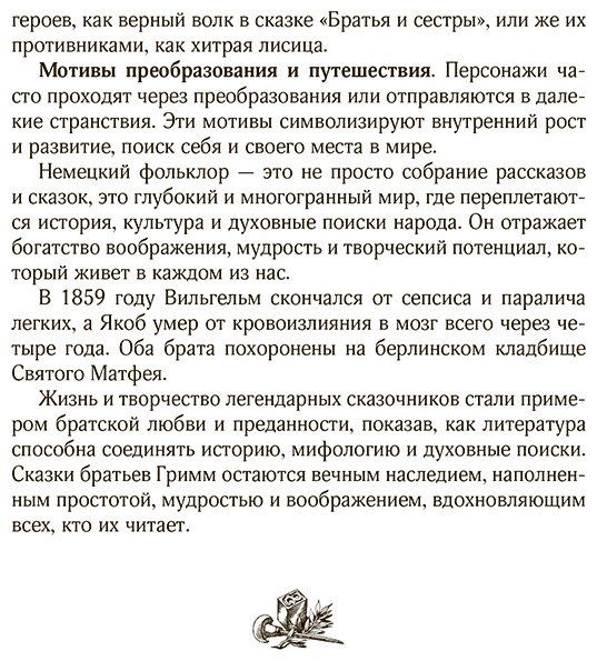Книга Гримм В., Гримм Я.: Бременские музыканты. Подарочное издание купить,NaN