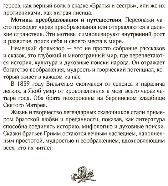 Книга Гримм В., Гримм Я.: Бременские музыканты. Подарочное издание купить,NaN