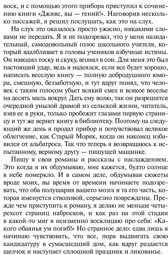 Книга Вудхаус П.: Дживс, Вы - гений! купить,NaN