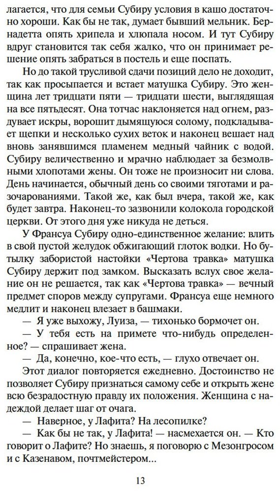 Книга Верфель Ф.: Песнь Бернадетте купить,NaN