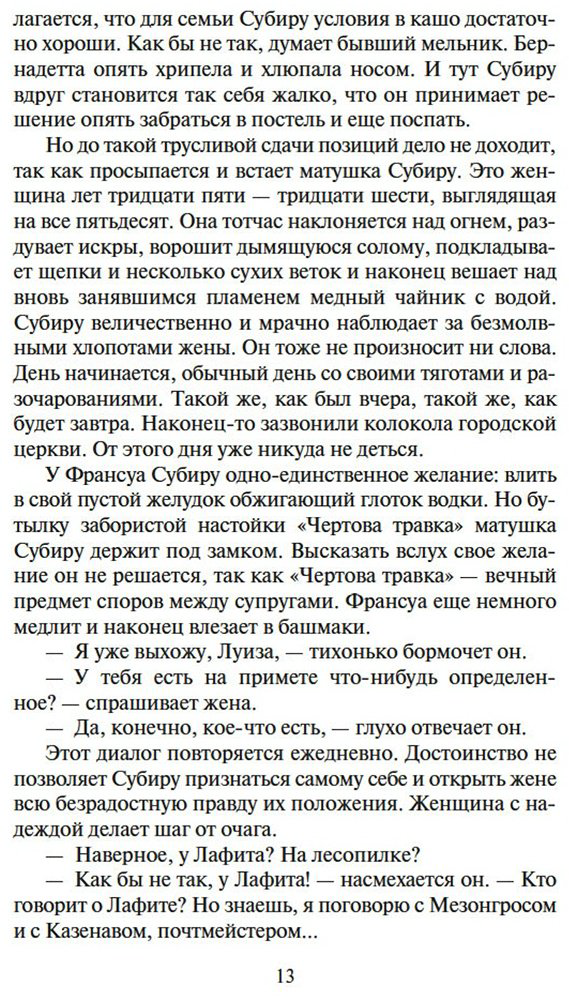 Книга Верфель Ф.: Песнь Бернадетте купить,NaN