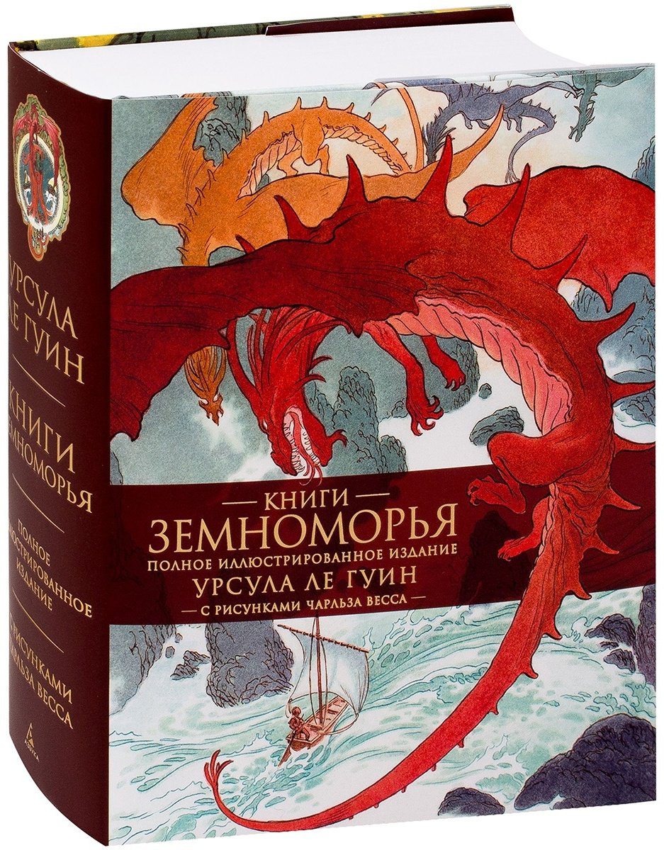 Книга Ле Гуин У.: Книги Земноморья купить,NaN