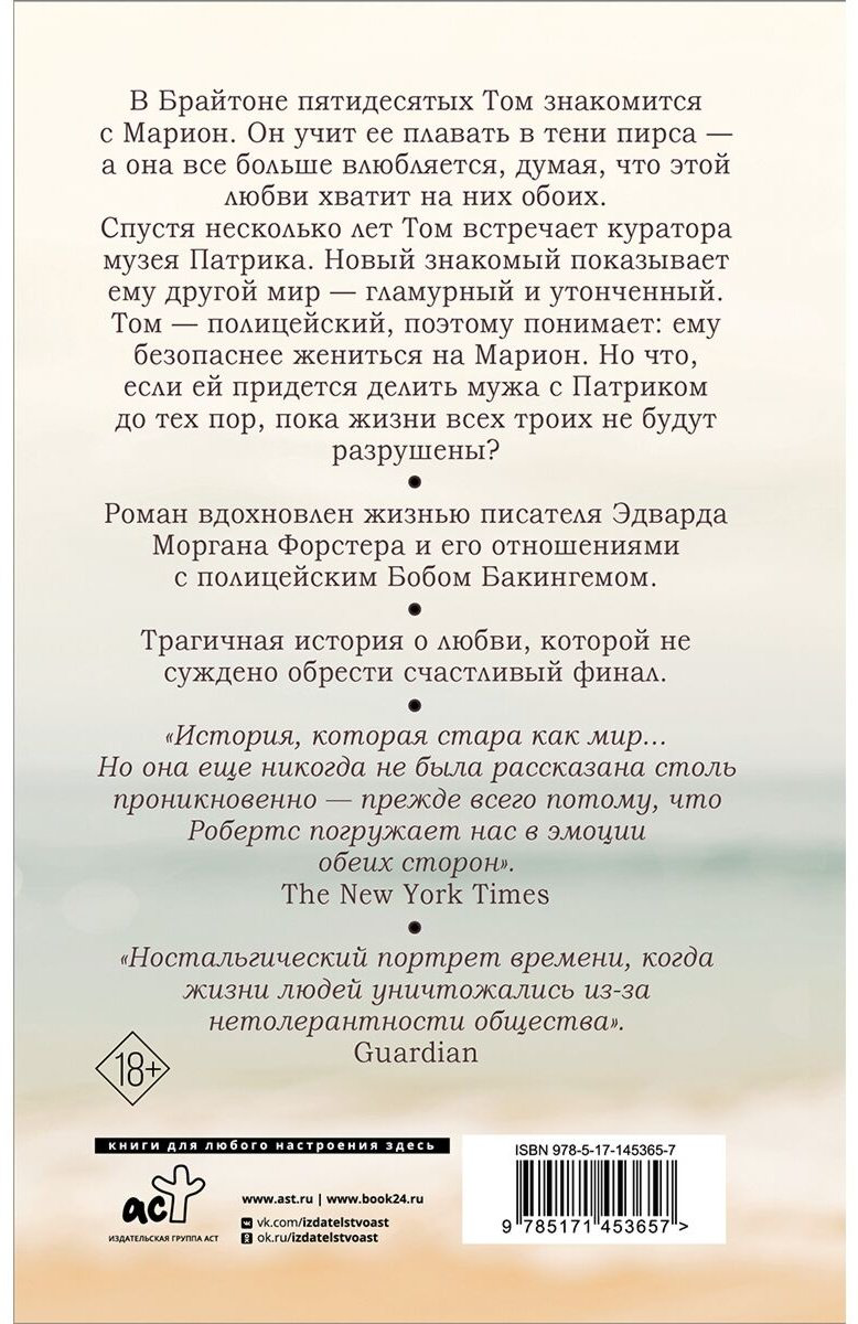Книга Робертс Б.: Мой полицейский купить,NaN