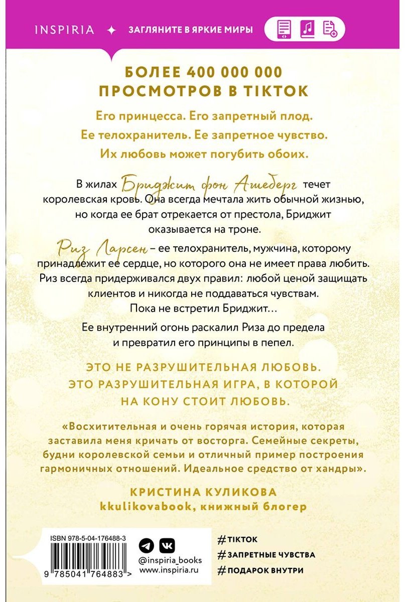 Книга Хуан А.: Разрушительная игра купить,NaN