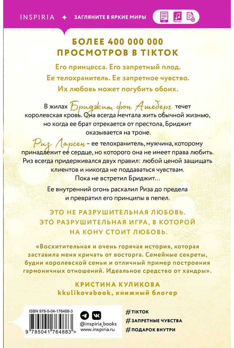 Книга Хуан А.: Разрушительная игра купить,NaN