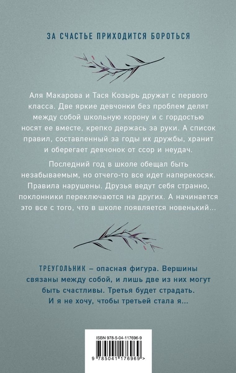 Книга Лавринович А., Хилл А.: Худшие подруги купить,NaN