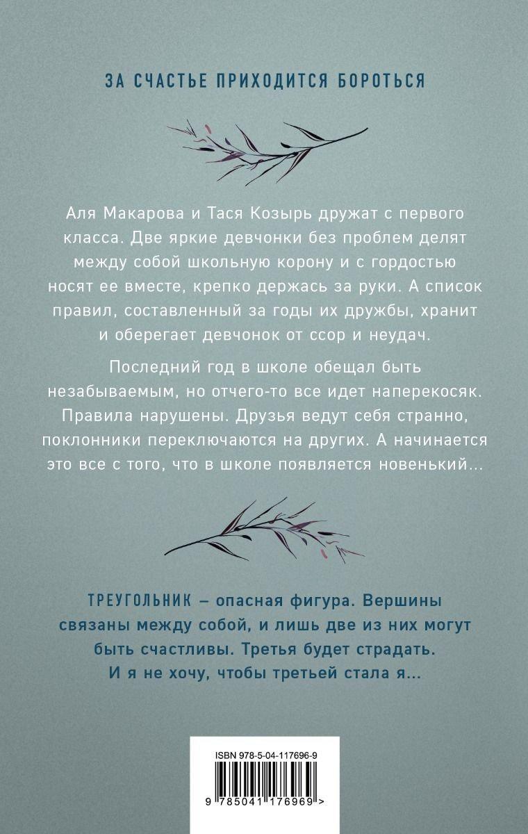 Книга Лавринович А., Хилл А.: Худшие подруги купить,NaN