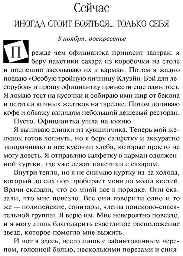 Книга Уайт Л.: Поглощенные сумраком купить,NaN