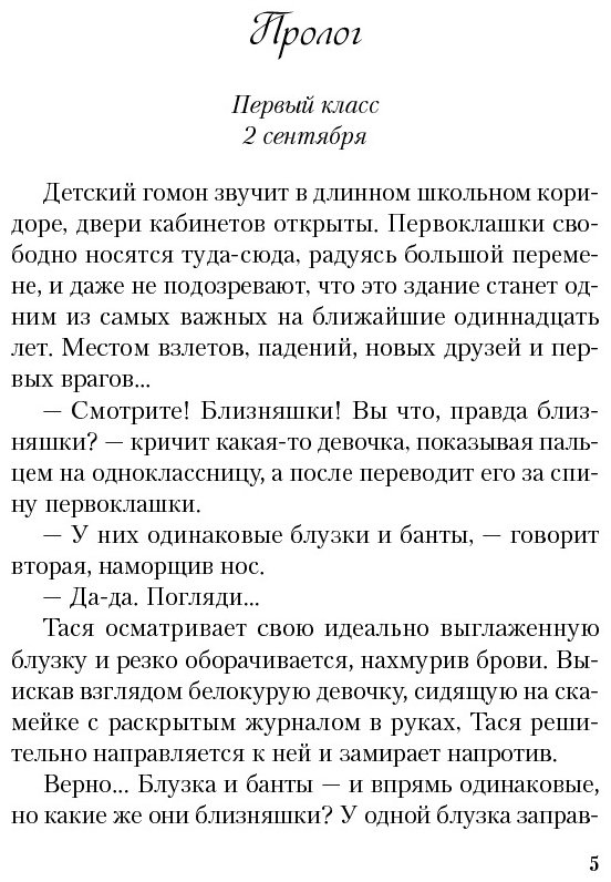 Книга Лавринович А., Хилл А.: Худшие подруги купить,NaN