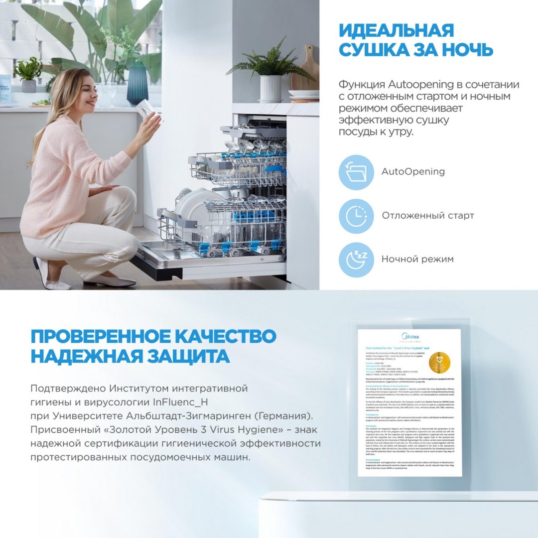 Посудомоечная машина Midea MDWF-6029СLS серый - ForteMarket Посудомоечная машина Midea MDWF-6029СLS серый купить,0