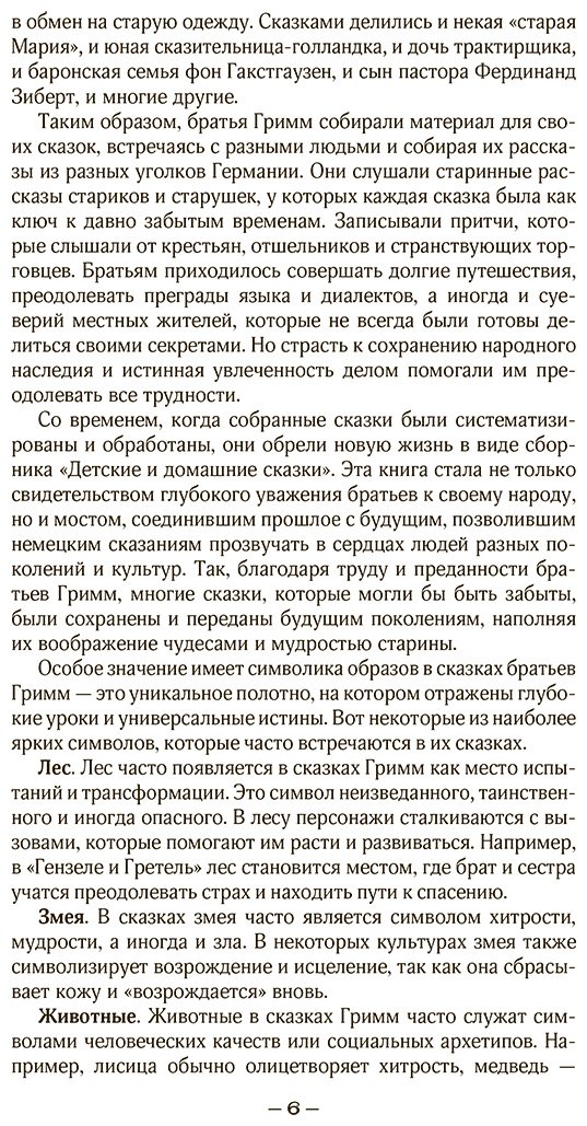 Книга Гримм В., Гримм Я.: Бременские музыканты. Подарочное издание купить,NaN