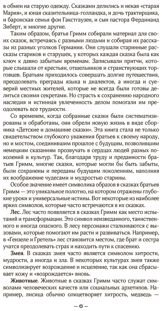 Книга Гримм В., Гримм Я.: Бременские музыканты. Подарочное издание купить,NaN