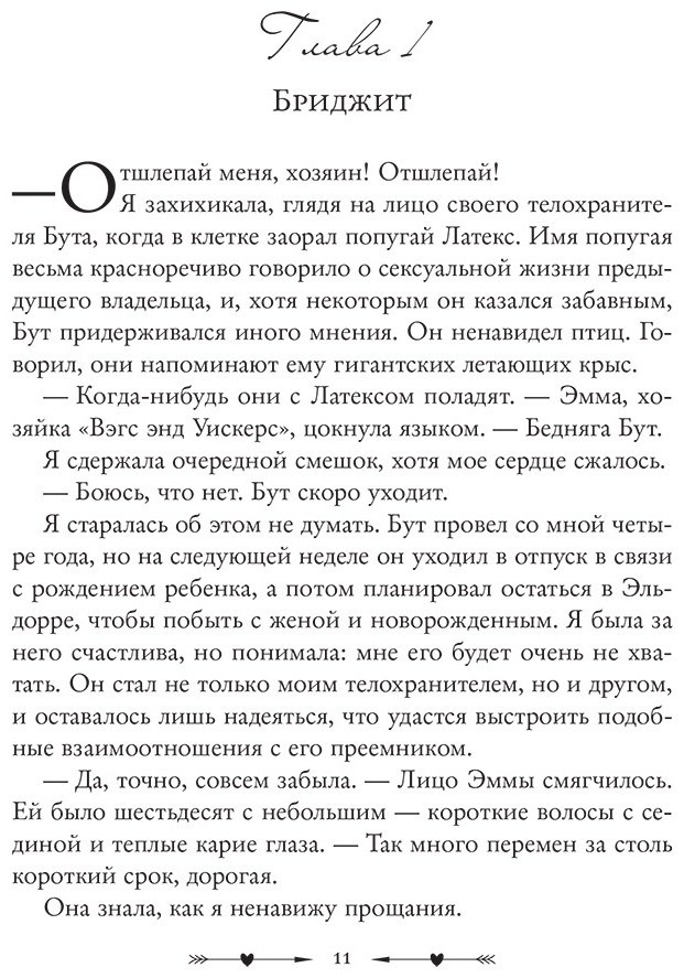 Книга Хуан А.: Разрушительная игра купить,NaN