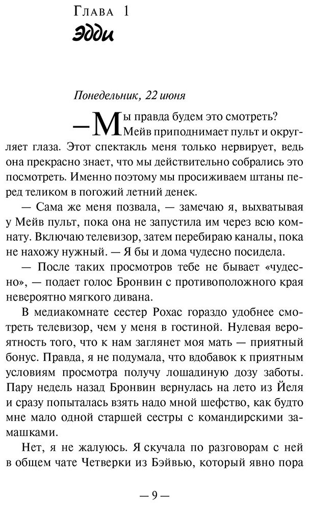 Книга Макманус К.: Один из нас вернулся купить,NaN