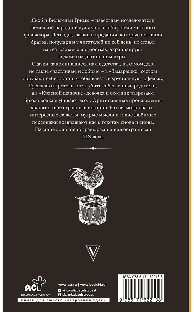 Книга Гримм В., Гримм Я.: Бременские музыканты. Подарочное издание купить,NaN