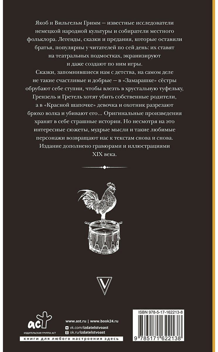 Книга Гримм В., Гримм Я.: Бременские музыканты. Подарочное издание купить,NaN