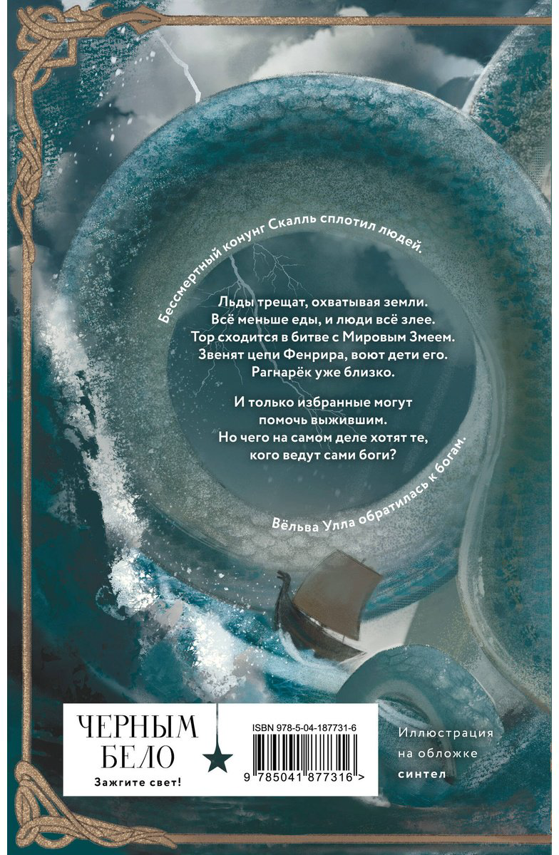 Книга Тхия А.: Все люди Севера купить,NaN