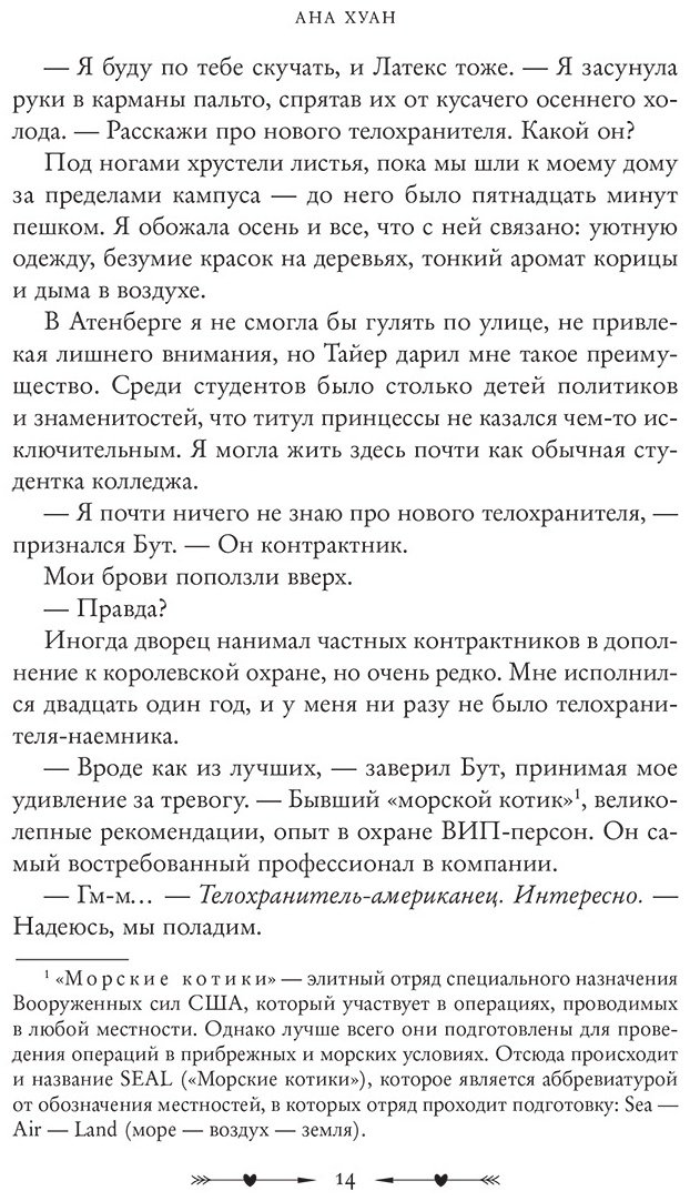 Книга Хуан А.: Разрушительная игра купить,NaN