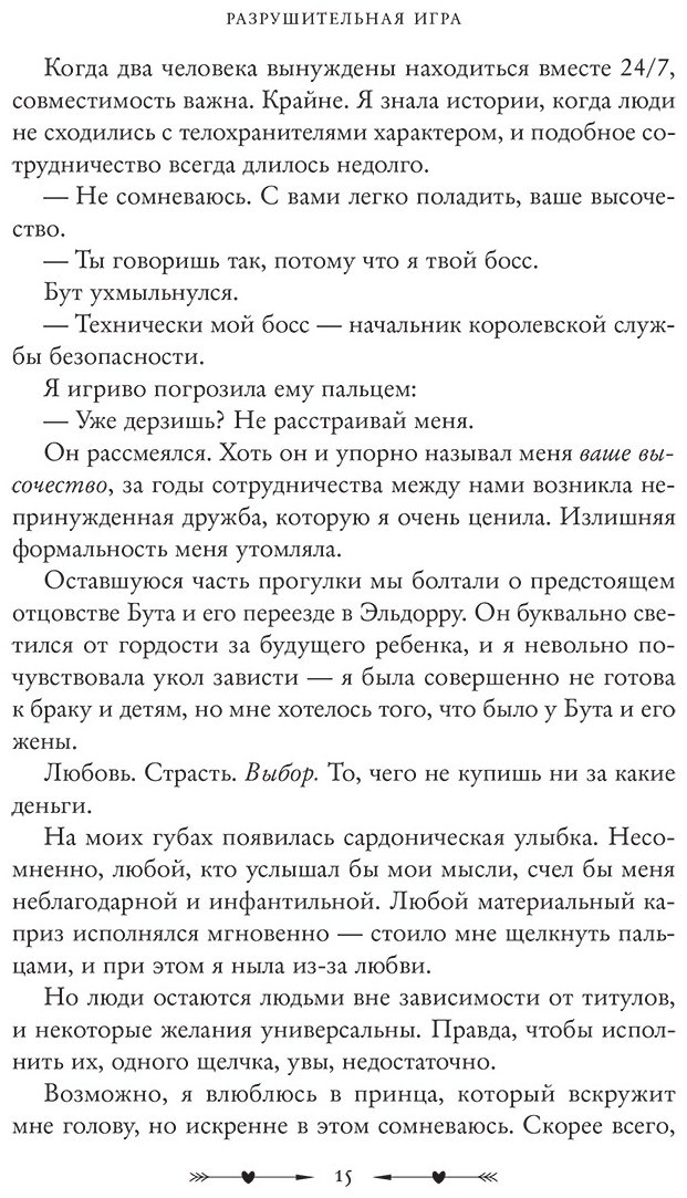 Книга Хуан А.: Разрушительная игра купить,NaN