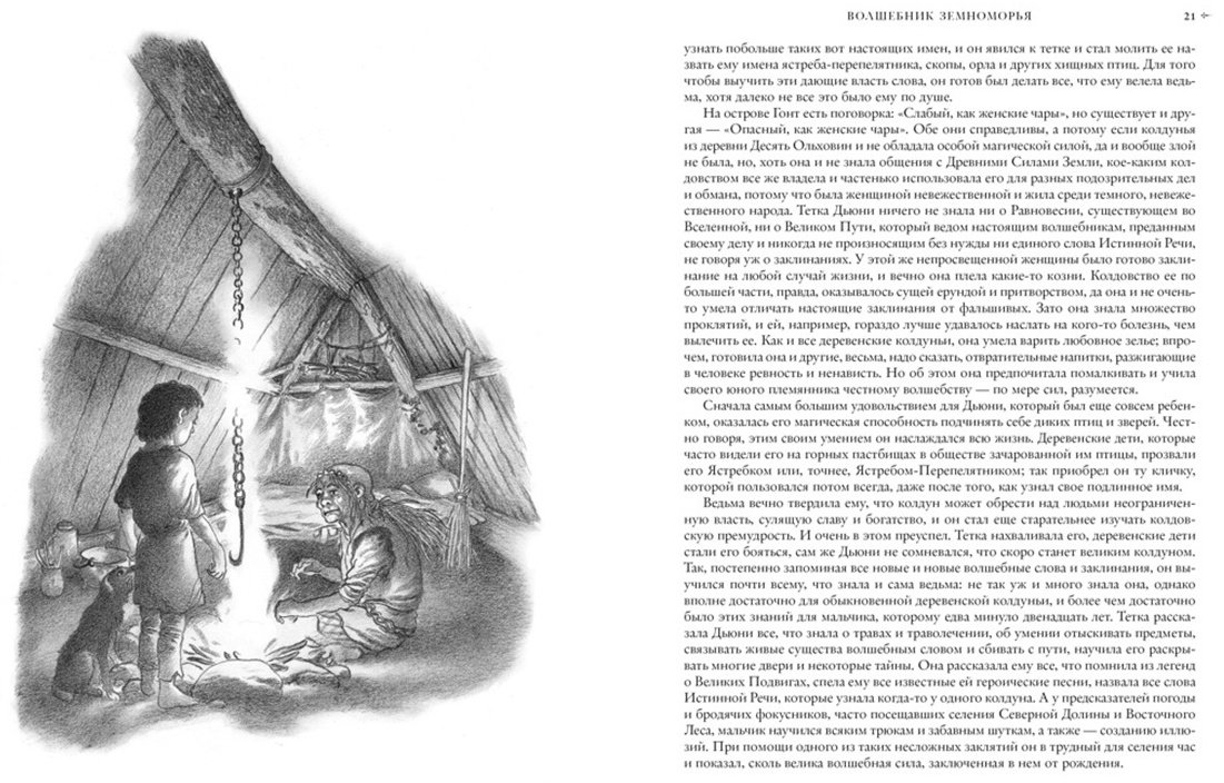 Книга Ле Гуин У.: Книги Земноморья купить,NaN