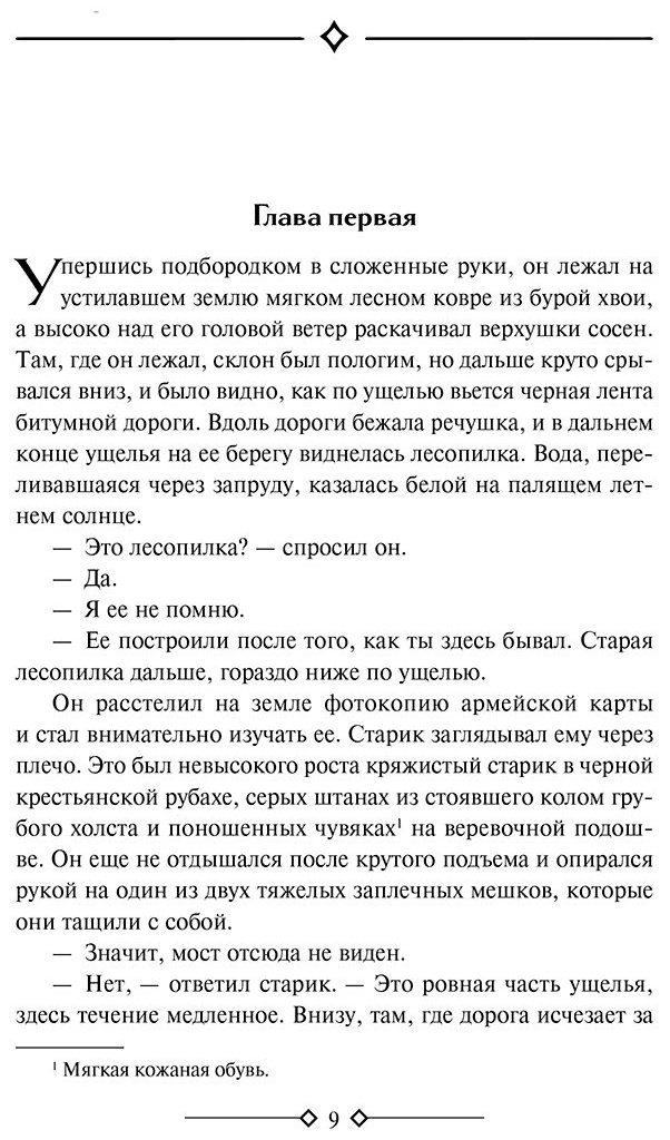 Книга Хемингуэй Э.: По ком звонит колокол. Пятая колонна купить,NaN