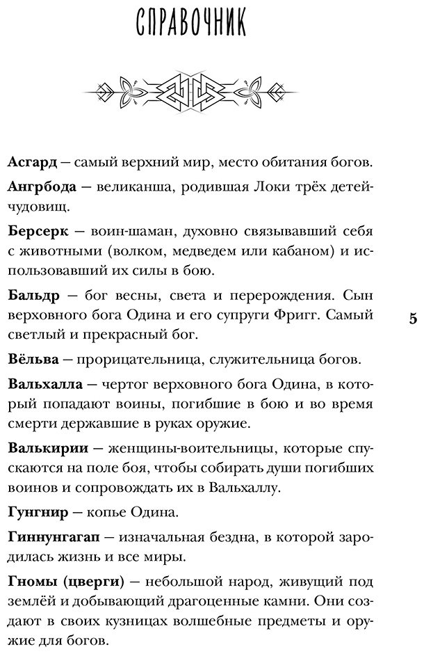 Книга Тхия А.: Все люди Севера купить,NaN