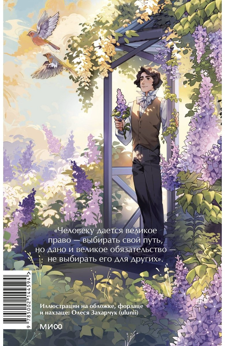 Книга Тургенев И. С.: Отцы и дети. Вечные истории. Young Adult купить,NaN
