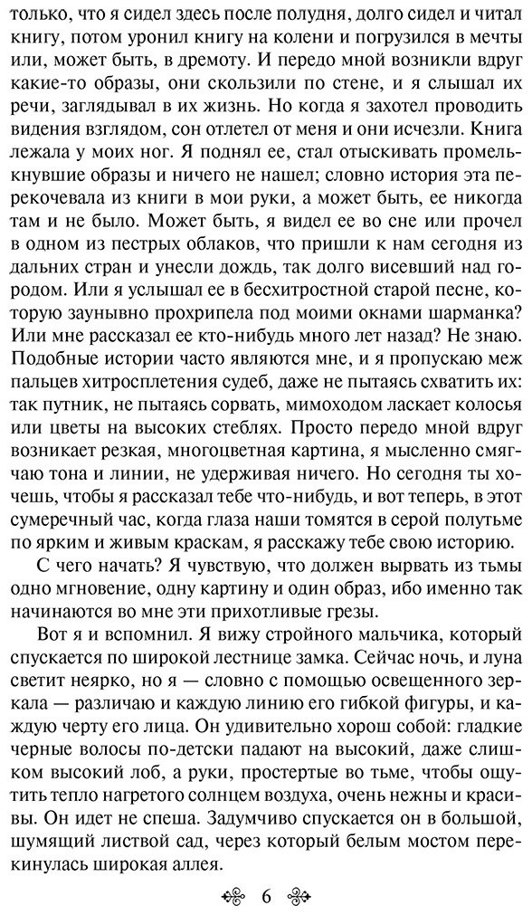 Книга Цвейг С.: Письмо незнакомки купить,NaN