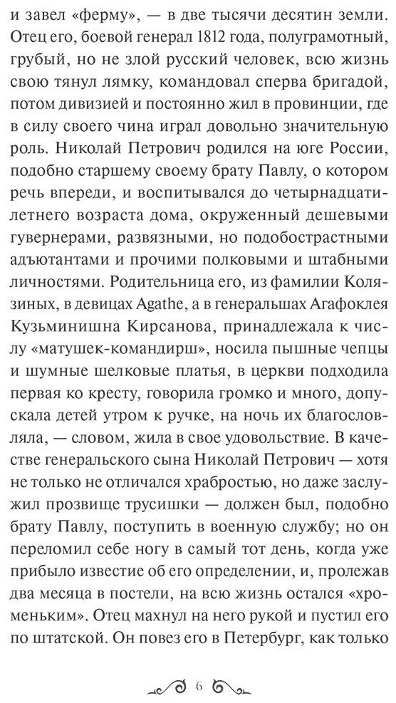 Книга Тургенев И. С.: Отцы и дети. Вечные истории. Young Adult купить,NaN