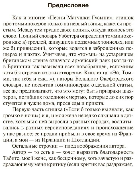 Книга Кинг С.: Томминокеры купить,NaN