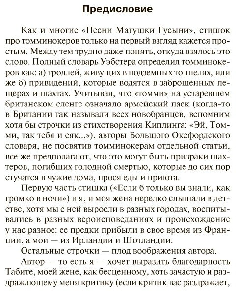 Книга Кинг С.: Томминокеры купить,NaN