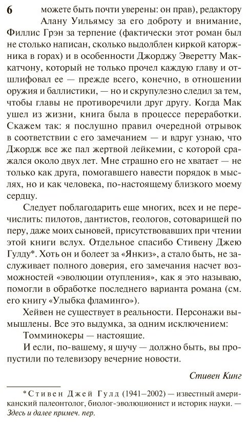 Книга Кинг С.: Томминокеры купить,NaN