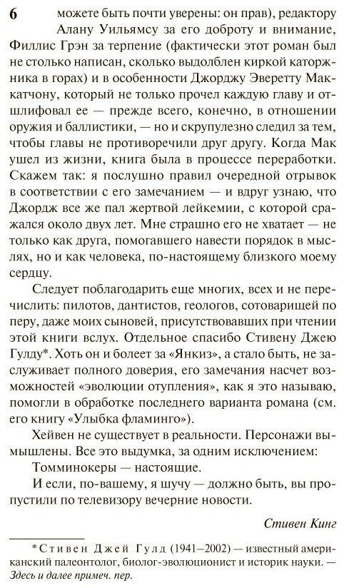 Книга Кинг С.: Томминокеры купить,NaN