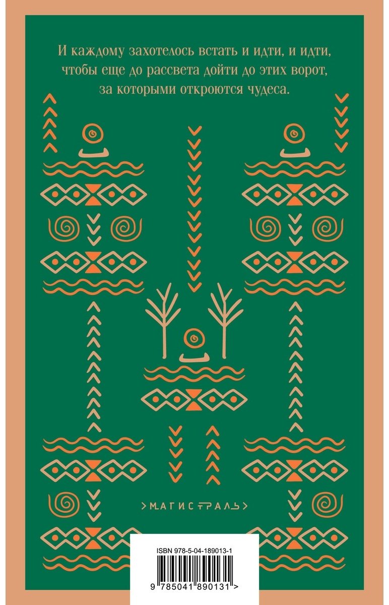 Книга Карпентьер А.: Потерянные следы купить,NaN