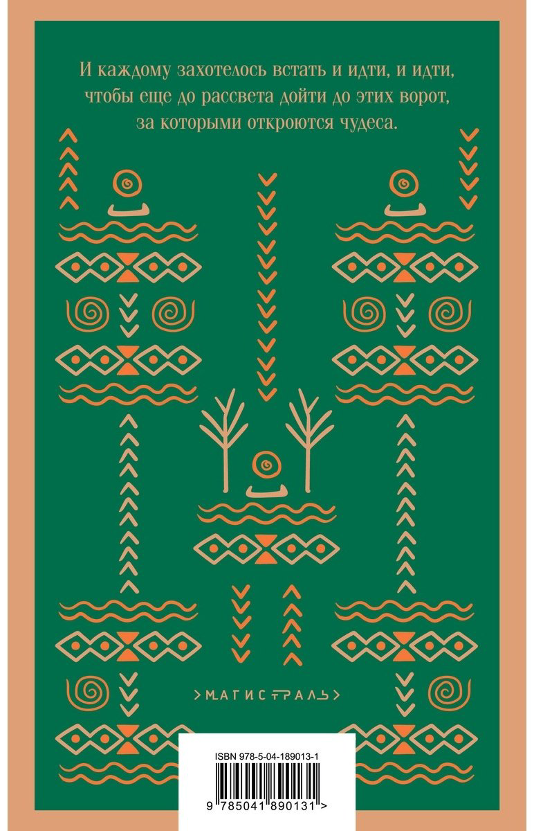 Книга Карпентьер А.: Потерянные следы купить,NaN