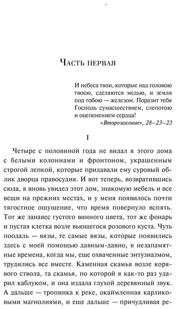 Книга Карпентьер А.: Потерянные следы купить,NaN