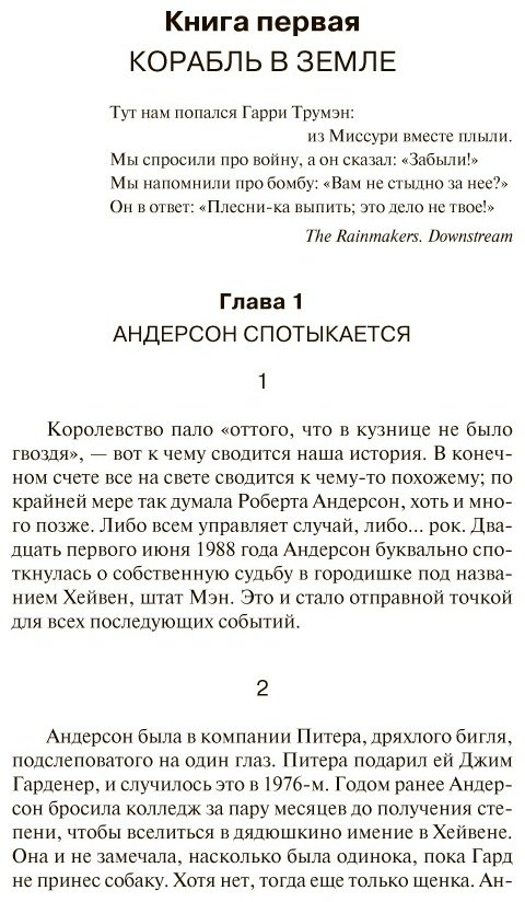 Книга Кинг С.: Томминокеры купить,NaN