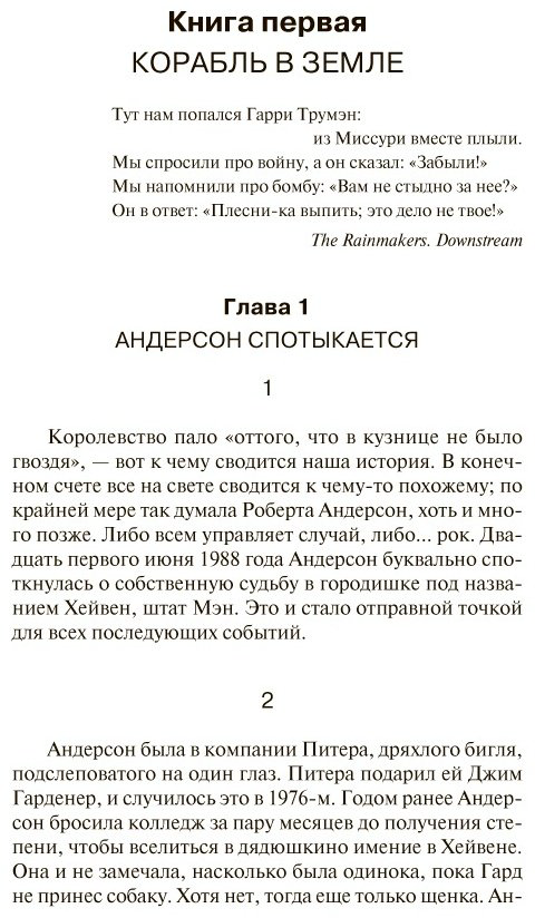 Книга Кинг С.: Томминокеры купить,NaN